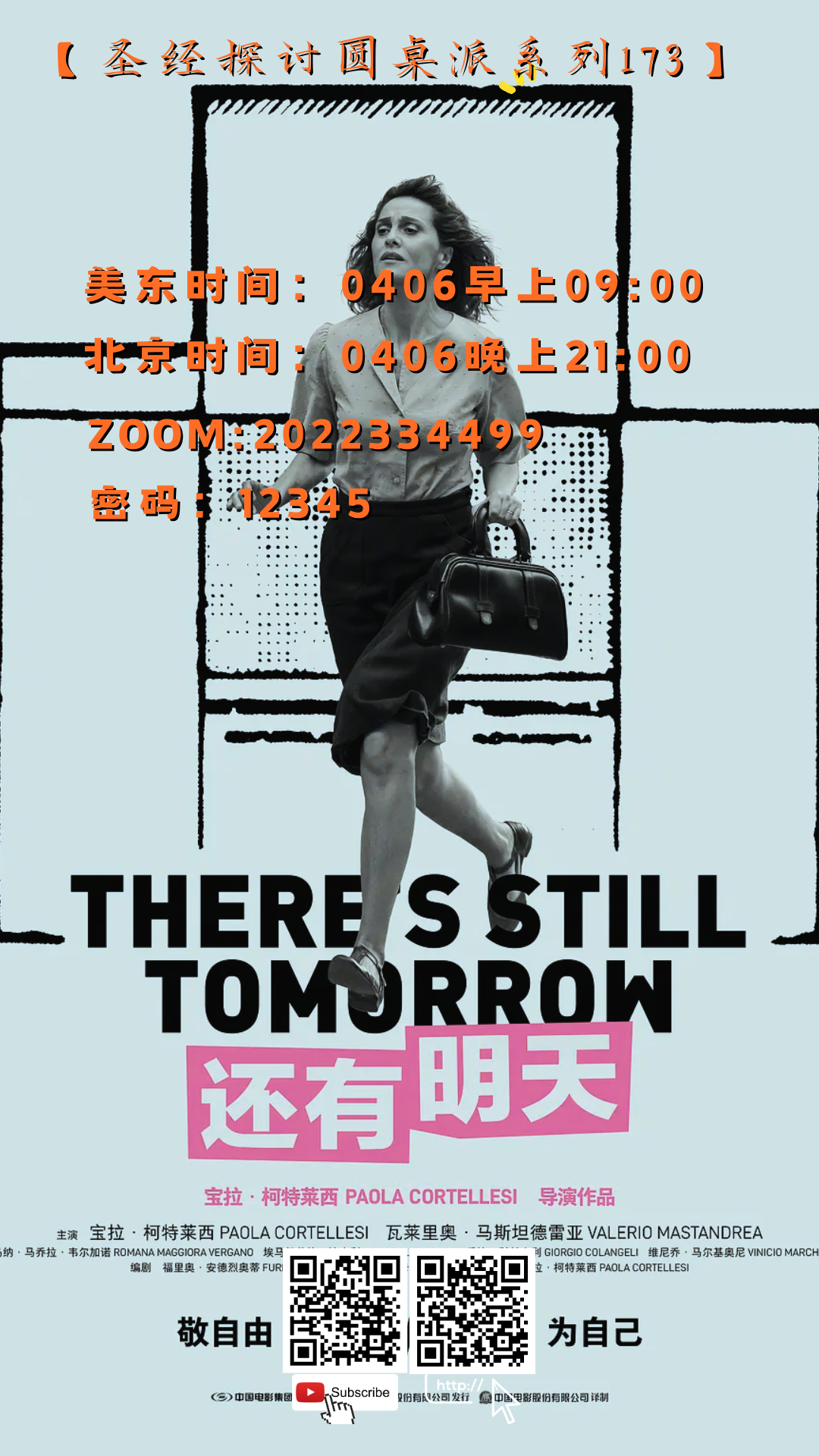 You are currently viewing 还有明天