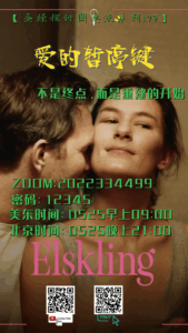 Read more about the article 按下爱的暂停键：从情绪勒索到圣经之爱的重启之路