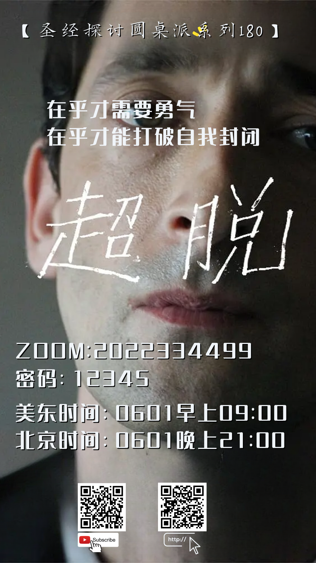 Read more about the article 心灵深处的光：在绝望中寻见希望与超脱